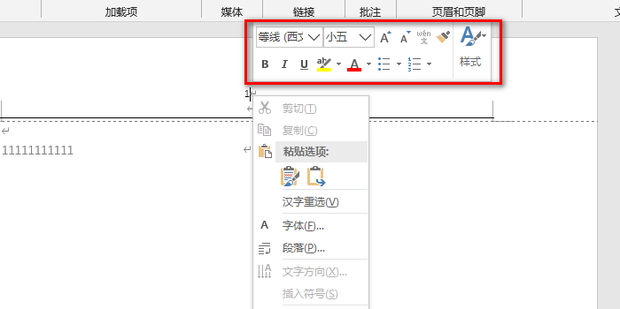 怎么给Word编辑页码_360新知