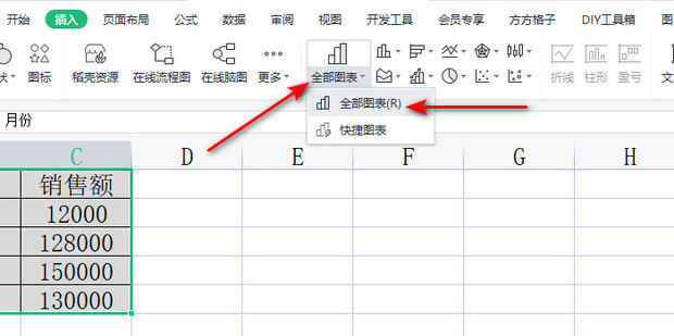 WPS如何制作双坐标图表_360新知