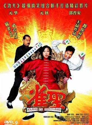 雀圣3自摸三百番