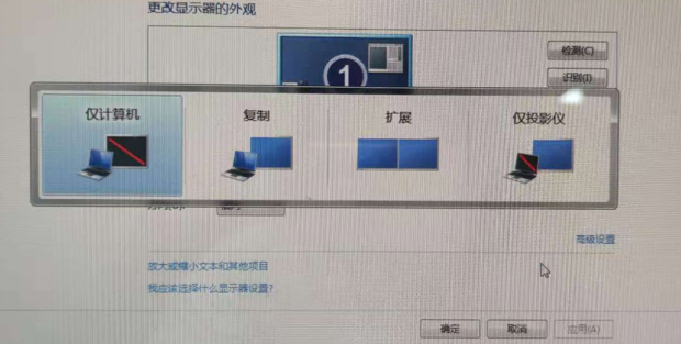 WIN7如何多屏显示切换,多屏幕显示_360新知