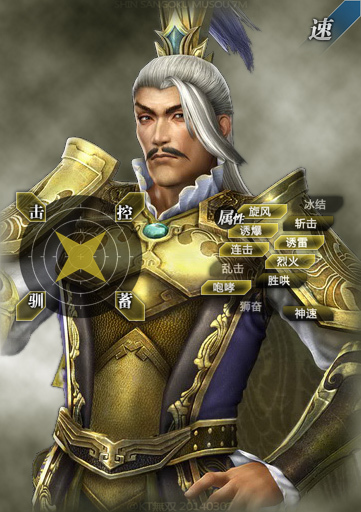 真三国无3