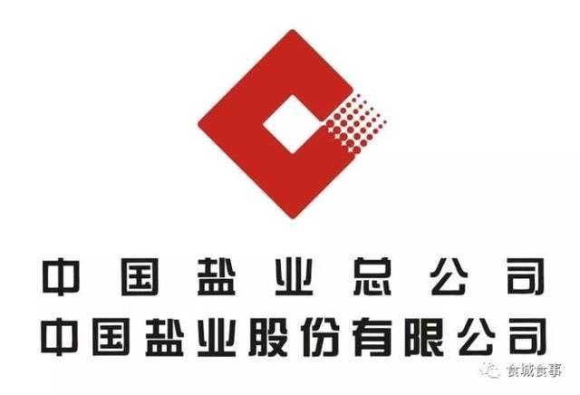 中国盐业集团有限公司图册_360百科