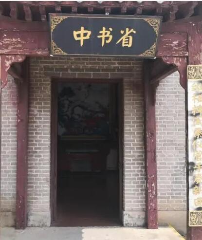 中书省图册_360百科
