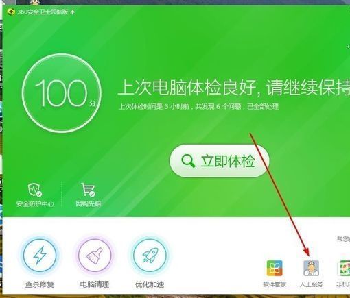 怎样修复系统桌面图标异常_360新知