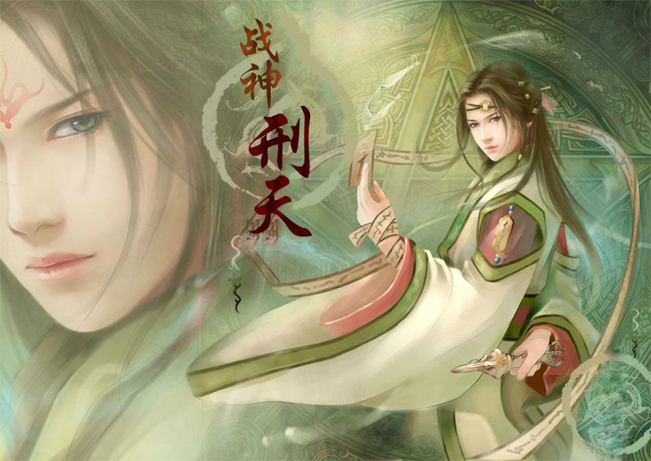 刑天图册_360百科