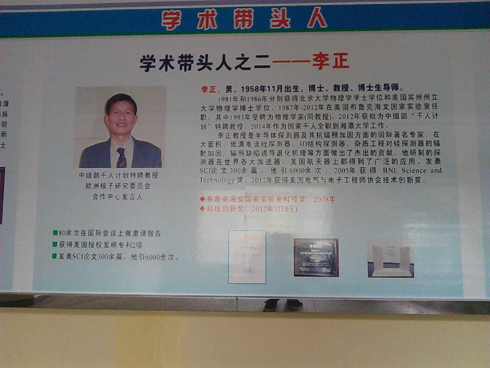 李正图册_360百科