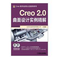 Creo 2.0图册_360百科