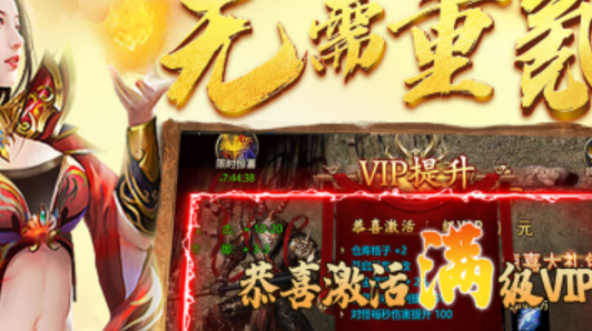 传奇游戏手游:手游好玩的传奇游戏
