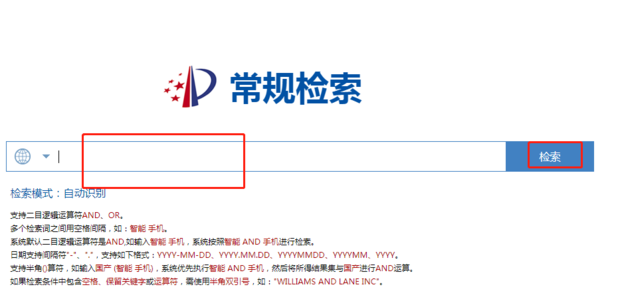 如何查询专利信息_360新知
