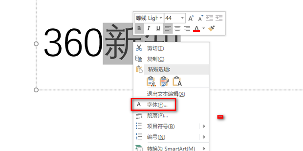 ppt上标符号怎样打_360新知
