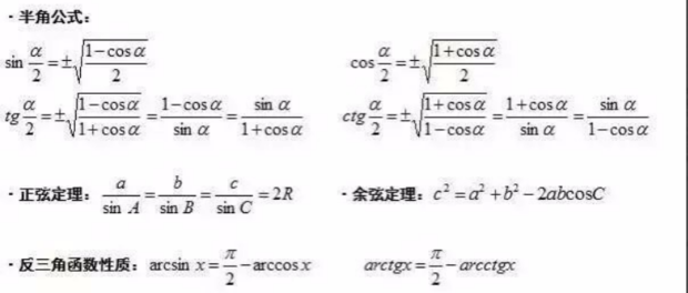 高等数学公式总结_360新知