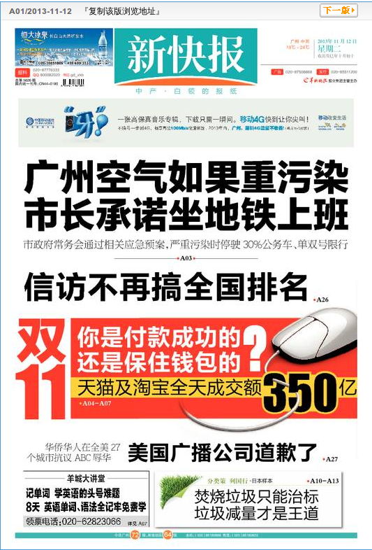 新快网图册_360百科