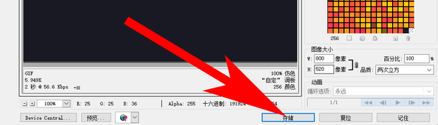 ps如何导出gif动画_360新知