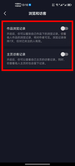 抖音怎么无痕浏览别人视频