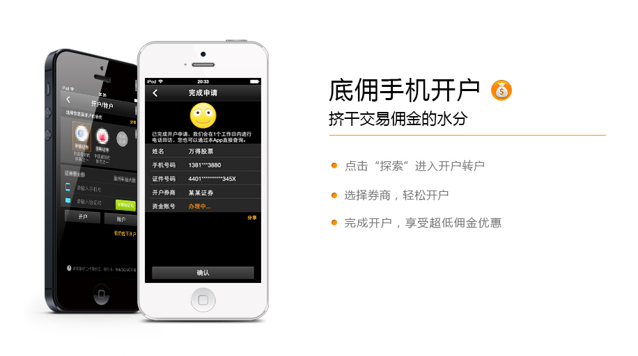 万得股票图册_360百科