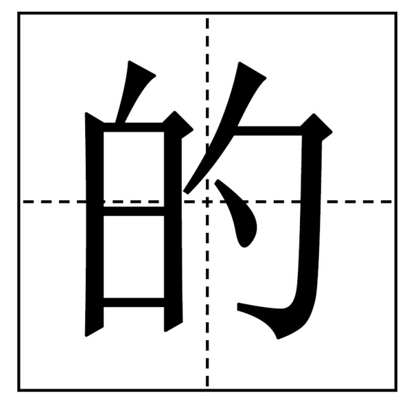 的图册_360百科