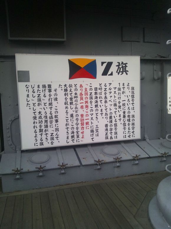z字旗图册_360百科