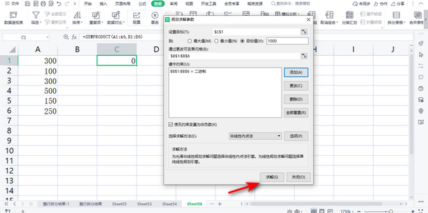 excel自动凑数求和_360新知