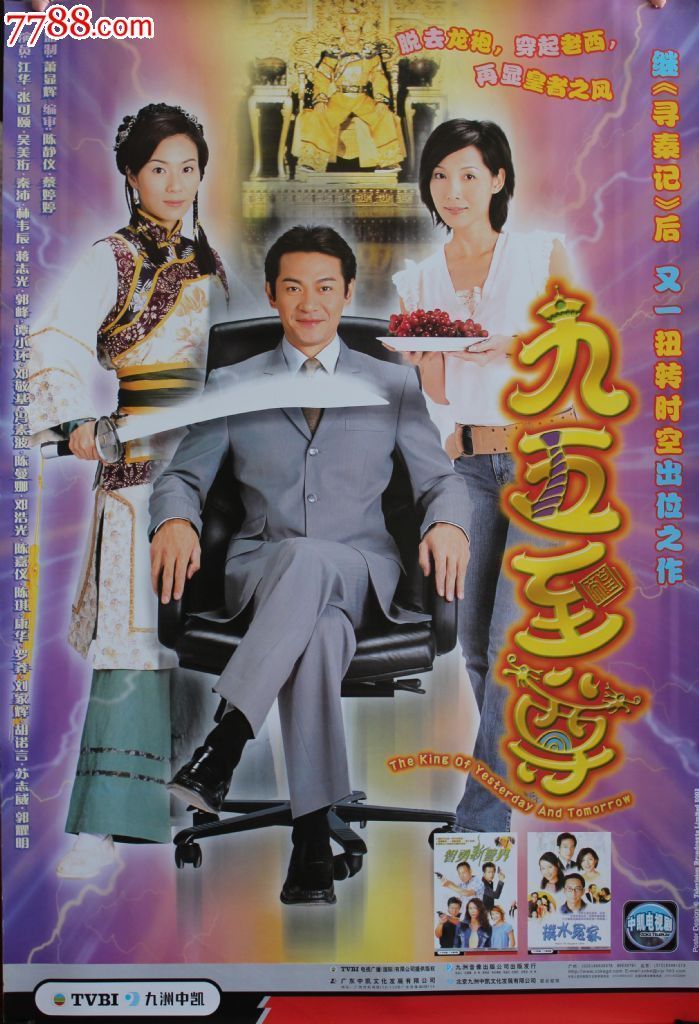 九五至尊