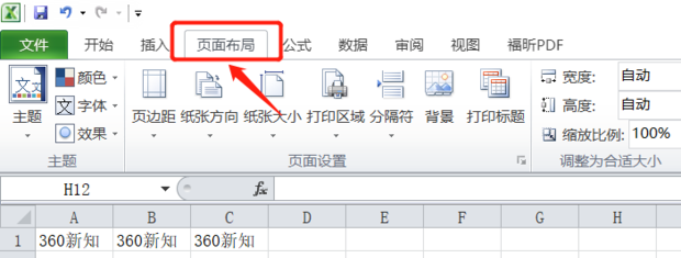 Excel 2016 如何设置打印顶端标题行_360新知