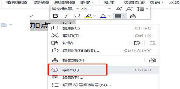 在word中如何输入实心五角星百度经验