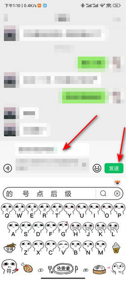 微信如何针对一条信息回复360新知 8925