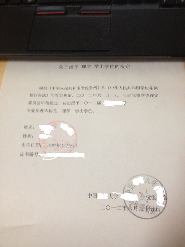 毕业证学位证丢失