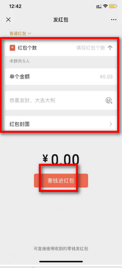 微信群发红包怎么发平均的红包_360新知
