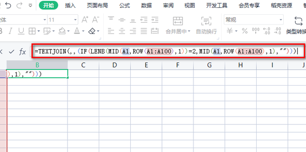 如何快速提取Excel中的汉字中文_360新知