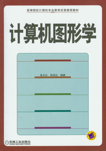 图形学图册_360百科