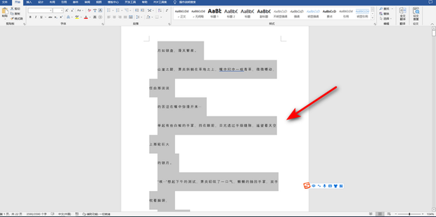 word文档怎么调字上下间距_360新知