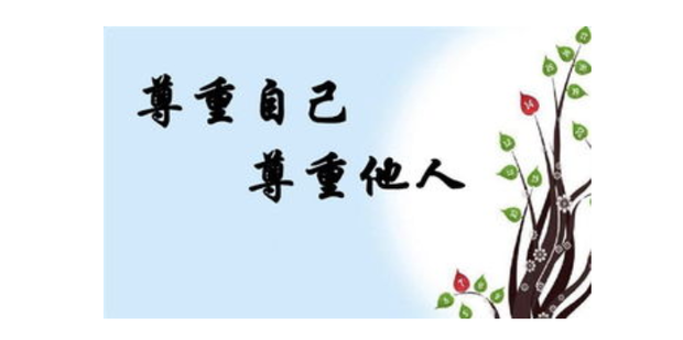 如何建立良好的人际关系,与别人友好相处_360新知