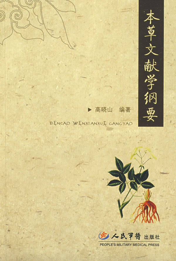 文献学图册_360百科