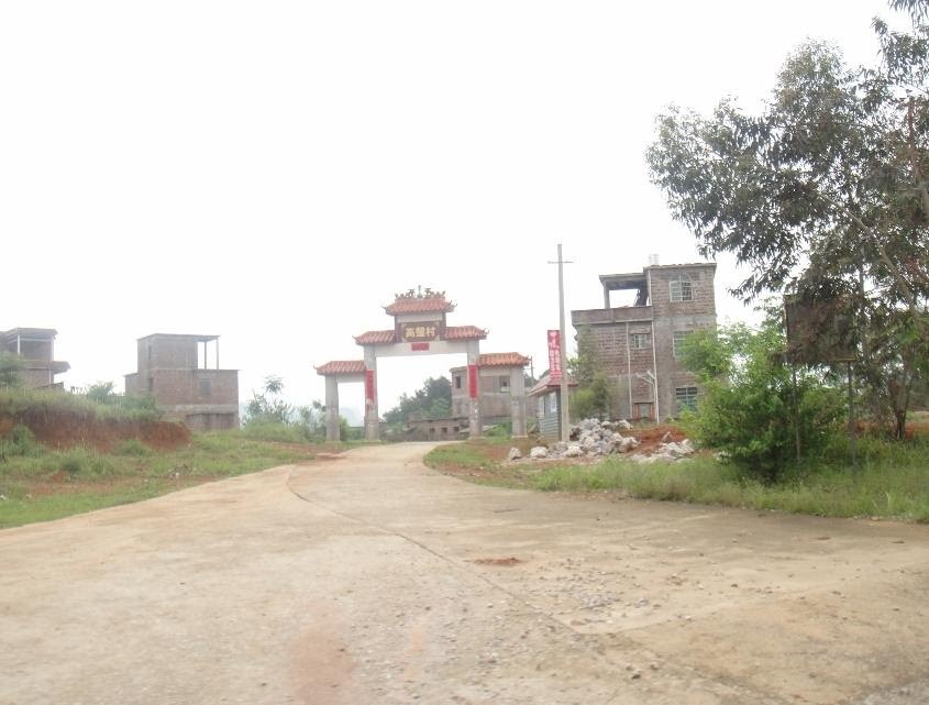 高壁村图册_360百科