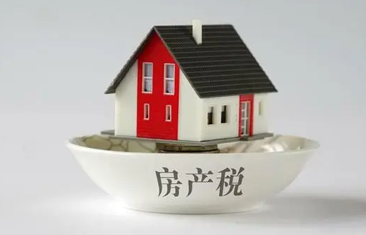 中华人民共和国房产税暂行条例图册_360百科