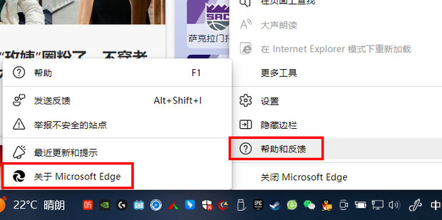 Microsoft Edge浏览器如何更新_360新知