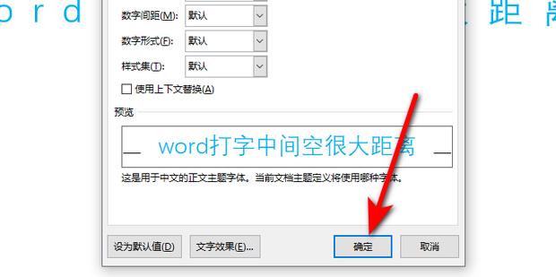 word打字中间空很大距离_360新知
