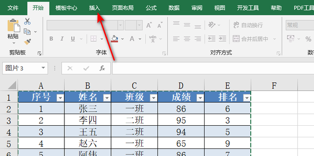Excel的强大的图片处理功能_360新知