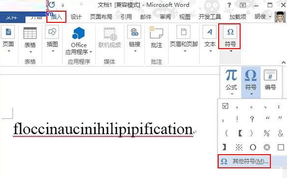可选连字符_360百科