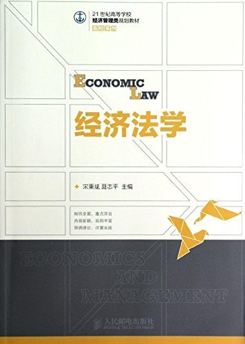 经济法图册_360百科