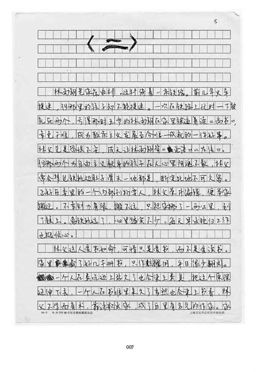 三重门图册_360百科