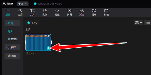 如何把mp3语音转换成文字_360新知