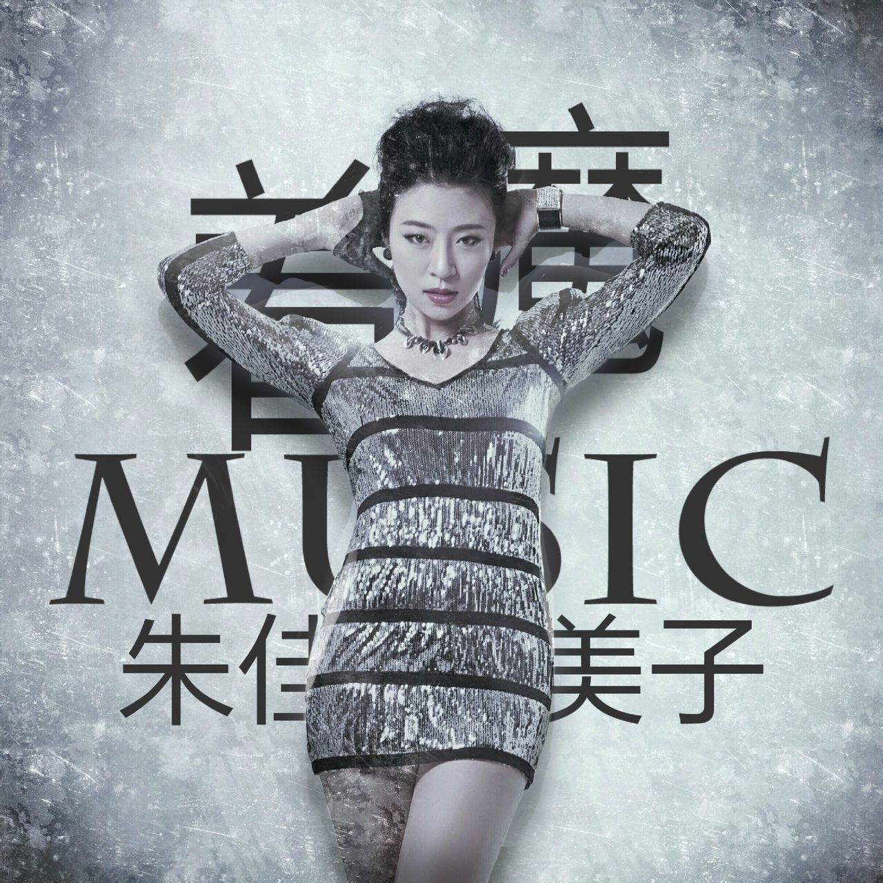 着魔图册_360百科