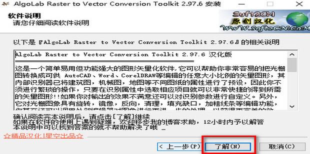 JPG等图像文件转换为DWG、DXF等CAD文件的工具。