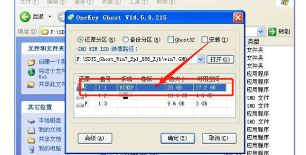 如何把xp系统换成win7_360新知