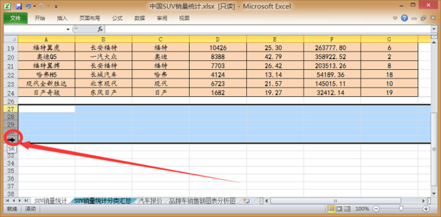 如何在excel中插入多行_360新知