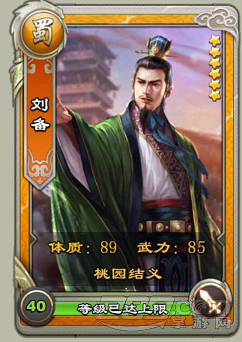刘备图册_360百科