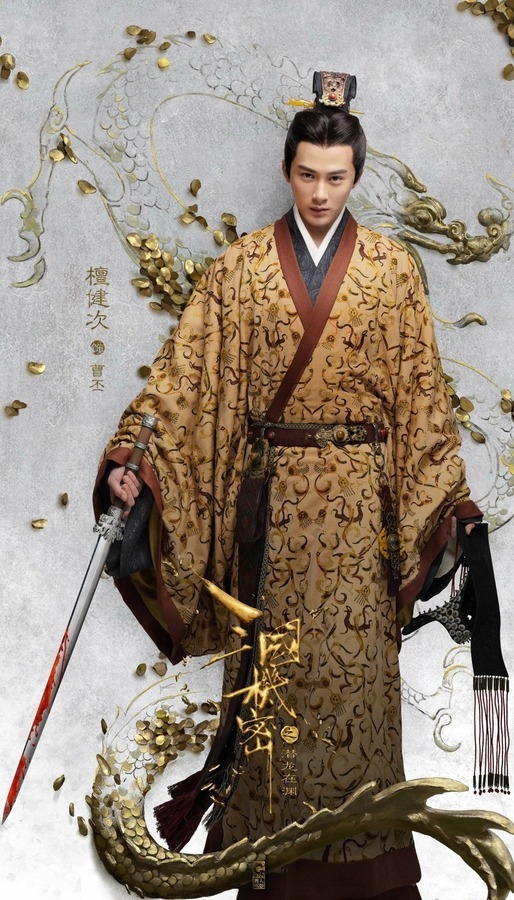 三国机密之潜龙在渊图册_360百科