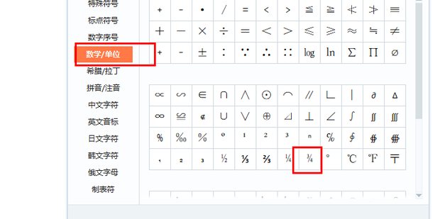 4分之3怎么打出来上下格式_360新知