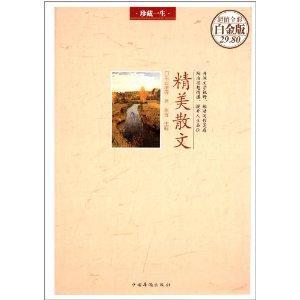 精美散文图册_360百科